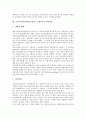 금융자산위험관리(금융리스크관리)의 분류, 중요성, 금융자산위험관리(금융리스크관리)의 절차, 조직, 금융자산위험관리(금융리스크관리)의 시스템, 주택건설, 금융자산위험관리(금융리스크관리)의 측정법 분석 9페이지