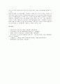 금융자산위험관리(금융리스크관리)의 분류, 중요성, 금융자산위험관리(금융리스크관리)의 절차, 조직, 금융자산위험관리(금융리스크관리)의 시스템, 주택건설, 금융자산위험관리(금융리스크관리)의 측정법 분석 13페이지