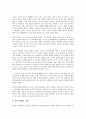 [기업관리][기업위기관리][기업보상관리][기업경영관리][기업조직관리][기업인적자원관리][인사관리]기업갈등관리, 기업위기관리, 기업보상관리, 기업경영관리, 기업조직관리, 기업인적자원관리, 기업인사관리 3페이지