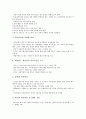 [기업관리][기업위기관리][기업보상관리][기업경영관리][기업조직관리][기업인적자원관리][인사관리]기업갈등관리, 기업위기관리, 기업보상관리, 기업경영관리, 기업조직관리, 기업인적자원관리, 기업인사관리 5페이지