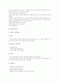 [기업관리][기업위기관리][기업보상관리][기업경영관리][기업조직관리][기업인적자원관리][인사관리]기업갈등관리, 기업위기관리, 기업보상관리, 기업경영관리, 기업조직관리, 기업인적자원관리, 기업인사관리 6페이지