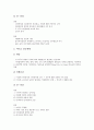 [기업관리][기업위기관리][기업보상관리][기업경영관리][기업조직관리][기업인적자원관리][인사관리]기업갈등관리, 기업위기관리, 기업보상관리, 기업경영관리, 기업조직관리, 기업인적자원관리, 기업인사관리 7페이지