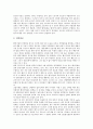 [기업관리][기업위기관리][기업보상관리][기업경영관리][기업조직관리][기업인적자원관리][인사관리]기업갈등관리, 기업위기관리, 기업보상관리, 기업경영관리, 기업조직관리, 기업인적자원관리, 기업인사관리 13페이지