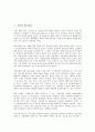 [기업관계][기업과 노사관계][기업과 주민관계][기업과 정부관계][노사관계]기업과 언론관계, 기업과 은행관계, 기업과 여행사관계, 기업과 투자대상국관계, 기업과 노사관계, 기업과 주민관계, 기업과 정부관계 3페이지