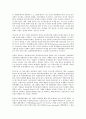 [기업관계][기업과 노사관계][기업과 주민관계][기업과 정부관계][노사관계]기업과 언론관계, 기업과 은행관계, 기업과 여행사관계, 기업과 투자대상국관계, 기업과 노사관계, 기업과 주민관계, 기업과 정부관계 5페이지