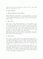 [기업관계][기업과 노사관계][기업과 주민관계][기업과 정부관계][노사관계]기업과 언론관계, 기업과 은행관계, 기업과 여행사관계, 기업과 투자대상국관계, 기업과 노사관계, 기업과 주민관계, 기업과 정부관계 7페이지