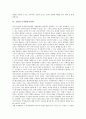 [기업관계][기업과 노사관계][기업과 주민관계][기업과 정부관계][노사관계]기업과 언론관계, 기업과 은행관계, 기업과 여행사관계, 기업과 투자대상국관계, 기업과 노사관계, 기업과 주민관계, 기업과 정부관계 9페이지