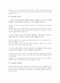 [기업문화][기업문화 사례][기업문화 생존전략][기업문화 형성과정]기업문화의 의미, 기업문화의 필요성, 기업문화의 형성과정, 기업문화의 현황, 기업문화 사례, 기업문화 생존전략, 향후 기업문화 정립 방안 5페이지