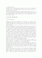 [기업문화][기업문화 사례][기업문화 생존전략][기업문화 형성과정]기업문화의 의미, 기업문화의 필요성, 기업문화의 형성과정, 기업문화의 현황, 기업문화 사례, 기업문화 생존전략, 향후 기업문화 정립 방안 9페이지