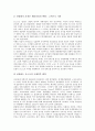 [기업문화][기업문화 사례][기업문화 생존전략][기업문화 형성과정]기업문화의 의미, 기업문화의 필요성, 기업문화의 형성과정, 기업문화의 현황, 기업문화 사례, 기업문화 생존전략, 향후 기업문화 정립 방안 11페이지