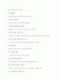 [기업문화][기업문화 사례][기업문화 생존전략][기업문화 형성과정]기업문화의 의미, 기업문화의 필요성, 기업문화의 형성과정, 기업문화의 현황, 기업문화 사례, 기업문화 생존전략, 향후 기업문화 정립 방안 17페이지