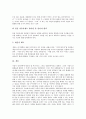 [기업문화][기업문화 사례][기업문화 생존전략][기업문화 형성과정]기업문화의 의미, 기업문화의 필요성, 기업문화의 형성과정, 기업문화의 현황, 기업문화 사례, 기업문화 생존전략, 향후 기업문화 정립 방안 20페이지