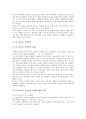 [기업문화][기업문화 직무만족][기업문화 기업성과]기업문화의 정의, 기업문화의 행태적 유형, 기업문화의 의의, 기업문화의 현황, 기업문화의 직무만족, 기업문화의 기업성과, 향후 기업문화의 내실화 방향 분석 6페이지