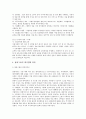[기업문화][기업문화 직무만족][기업문화 기업성과]기업문화의 정의, 기업문화의 행태적 유형, 기업문화의 의의, 기업문화의 현황, 기업문화의 직무만족, 기업문화의 기업성과, 향후 기업문화의 내실화 방향 분석 7페이지