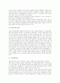 [기업관리][기업유지관리][기업재무관리][기업부동산자산관리][기업자금관리][기업회계관리][기업세무관리]기업유지관리, 기업재무관리, 기업부동산자산관리, 기업자금관리, 기업회계관리, 기업세무관리 분석 3페이지