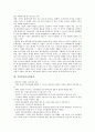 [기업관리][기업유지관리][기업재무관리][기업부동산자산관리][기업자금관리][기업회계관리][기업세무관리]기업유지관리, 기업재무관리, 기업부동산자산관리, 기업자금관리, 기업회계관리, 기업세무관리 분석 4페이지