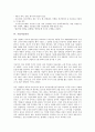 [기업관리][기업유지관리][기업재무관리][기업부동산자산관리][기업자금관리][기업회계관리][기업세무관리]기업유지관리, 기업재무관리, 기업부동산자산관리, 기업자금관리, 기업회계관리, 기업세무관리 분석 8페이지