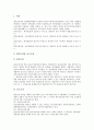 [기업관리][기업유지관리][기업재무관리][기업부동산자산관리][기업자금관리][기업회계관리][기업세무관리]기업유지관리, 기업재무관리, 기업부동산자산관리, 기업자금관리, 기업회계관리, 기업세무관리 분석 12페이지