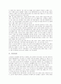 [기업][기업정보관리][기업정보공개정책][기업정보시스템][기업정보화]기업정보관리, 기업정보공개정책, 기업정보시스템, 기업정보화 분석(기업, 기업정보관리, 기업정보공개정책, 기업정보시스템, 기업정보화) 9페이지