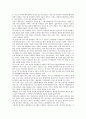 [기업][기업정보관리][기업정보공개정책][기업정보시스템][기업정보화]기업정보관리, 기업정보공개정책, 기업정보시스템, 기업정보화 분석(기업, 기업정보관리, 기업정보공개정책, 기업정보시스템, 기업정보화) 10페이지