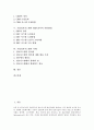 [기업정보시스템][CRM]기업정보시스템의 마케팅정보시스템, 기업정보시스템의 인사정보시스템, 기업정보시스템의 CRM(고객관계관리), 기업정보시스템의 ERP(전사적 자원관리), 기업정보시스템의 사례 분석 2페이지