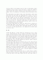 [기업정보시스템][CRM]기업정보시스템의 마케팅정보시스템, 기업정보시스템의 인사정보시스템, 기업정보시스템의 CRM(고객관계관리), 기업정보시스템의 ERP(전사적 자원관리), 기업정보시스템의 사례 분석 14페이지