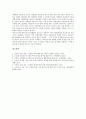 [기업정보시스템][CRM]기업정보시스템의 마케팅정보시스템, 기업정보시스템의 인사정보시스템, 기업정보시스템의 CRM(고객관계관리), 기업정보시스템의 ERP(전사적 자원관리), 기업정보시스템의 사례 분석 16페이지