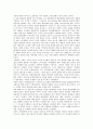 [기업정보][기업정보 자원관리][기업정보 환경회계정보][기업정보 공개정책]기업정보의 정의, 기업정보의 특성, 기업정보의 구전효과, 기업정보의 자원관리, 기업정보의 환경회계정보, 기업정보의 공개정책 분석 3페이지