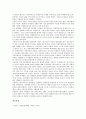 [기업정보][기업정보 자원관리][기업정보 환경회계정보][기업정보 공개정책]기업정보의 정의, 기업정보의 특성, 기업정보의 구전효과, 기업정보의 자원관리, 기업정보의 환경회계정보, 기업정보의 공개정책 분석 12페이지