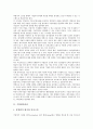 [기업평가][기업평가시스템][기업평가관리][기업평가절차][기업평가지표][기업평가모형][기업평가방법]기업평가시스템, 기업평가관리, 기업평가절차, 기업평가지표, 기업평가모형, 기업평가방법 분석(기업평가방법) 3페이지