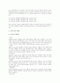 [기업평가][기업평가시스템][기업평가관리][기업평가절차][기업평가지표][기업평가모형][기업평가방법]기업평가시스템, 기업평가관리, 기업평가절차, 기업평가지표, 기업평가모형, 기업평가방법 분석(기업평가방법) 4페이지
