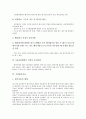 [기업평가][기업평가시스템][기업평가관리][기업평가절차][기업평가지표][기업평가모형][기업평가방법]기업평가시스템, 기업평가관리, 기업평가절차, 기업평가지표, 기업평가모형, 기업평가방법 분석(기업평가방법) 7페이지