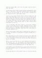 [기업평가][기업평가시스템][기업평가관리][기업평가절차][기업평가지표][기업평가모형][기업평가방법]기업평가시스템, 기업평가관리, 기업평가절차, 기업평가지표, 기업평가모형, 기업평가방법 분석(기업평가방법) 12페이지