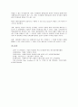 [기업평가][기업평가시스템][기업평가관리][기업평가절차][기업평가지표][기업평가모형][기업평가방법]기업평가시스템, 기업평가관리, 기업평가절차, 기업평가지표, 기업평가모형, 기업평가방법 분석(기업평가방법) 13페이지