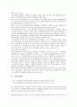[기업관리][기업관계관리][기업인지도관리][기업브랜드관리]기업환위험관리(기업환리스크관리), 기업인재관리, 기업마케팅관리, 기업정보관리, 기업브랜드관리(기업상표관리), 기업관계관리, 기업인지도관리 분석 9페이지