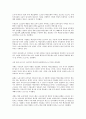 [기업관리][기업관계관리][기업인지도관리][기업브랜드관리]기업환위험관리(기업환리스크관리), 기업인재관리, 기업마케팅관리, 기업정보관리, 기업브랜드관리(기업상표관리), 기업관계관리, 기업인지도관리 분석 10페이지