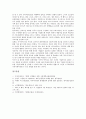 [기업관리][기업관계관리][기업인지도관리][기업브랜드관리]기업환위험관리(기업환리스크관리), 기업인재관리, 기업마케팅관리, 기업정보관리, 기업브랜드관리(기업상표관리), 기업관계관리, 기업인지도관리 분석 21페이지