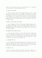 [노무관리][노무관리 노동조합][노무관리 성공 사례][노무관리 전략]노무관리의 의미, 노무관리의 내용, 노무관리의 발전과정, 노무관리의 노동법, 노무관리의 노동조합, 노무관리의 성공 사례, 노무관리의 전략 16페이지