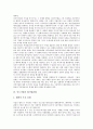 [기업관계][외투기업][외국인투자기업][외국자본기업]대기업과 노사관계, 외투기업(외국인투자기업, 외국자본기업)과 노사관계, 다국적기업과 투자대상국관계, 중소기업과 대기업관계, 호텔기업과 기업성과관계 6페이지