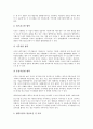 [기업관계][외투기업][외국인투자기업][외국자본기업]대기업과 노사관계, 외투기업(외국인투자기업, 외국자본기업)과 노사관계, 다국적기업과 투자대상국관계, 중소기업과 대기업관계, 호텔기업과 기업성과관계 7페이지