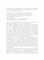 [기업관계][외투기업][외국인투자기업][외국자본기업]대기업과 노사관계, 외투기업(외국인투자기업, 외국자본기업)과 노사관계, 다국적기업과 투자대상국관계, 중소기업과 대기업관계, 호텔기업과 기업성과관계 8페이지