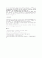 [동북아]동북아(동북아시아) 군사정세, 동북아(동북아시아) 시대정신, 동북아(동북아시아) 안보환경, 동북아(동북아시아) 인간안보, 동북아(동북아시아) 국제관계, 동북아(동북아시아) 제한적 비핵지대화 분석 11페이지