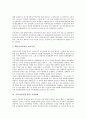[동북아시아][동북아][동북아 지역변화][동북아 중심국가]동북아시아(동북아) 물류센터, 동북아시아(동북아) 경제권, 동북아시아(동북아) 경제교류, 동북아시아(동북아) 지역변화, 동북아시아(동북아) 중심국가 7페이지