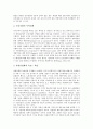 [동아시아][동아시아 구조조정][동아시아 기술협력][동아시아 부패]동아시아 경제성장, 동아시아 경제위기(외환위기), 동아시아 산업, 동아시아 기업, 동아시아 구조조정, 동아시아 기술협력, 동아시아 부패 분석 3페이지