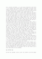 [동아시아][동아시아 구조조정][동아시아 기술협력][동아시아 부패]동아시아 경제성장, 동아시아 경제위기(외환위기), 동아시아 산업, 동아시아 기업, 동아시아 구조조정, 동아시아 기술협력, 동아시아 부패 분석 6페이지
