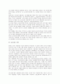 [동아시아][동아시아 구조조정][동아시아 기술협력][동아시아 부패]동아시아 경제성장, 동아시아 경제위기(외환위기), 동아시아 산업, 동아시아 기업, 동아시아 구조조정, 동아시아 기술협력, 동아시아 부패 분석 9페이지