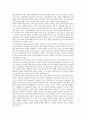 [동아시아][동아시아 구조조정][동아시아 기술협력][동아시아 부패]동아시아 경제성장, 동아시아 경제위기(외환위기), 동아시아 산업, 동아시아 기업, 동아시아 구조조정, 동아시아 기술협력, 동아시아 부패 분석 13페이지