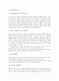 [동아시아][동아시아 지역질서][동아시아 지역주의][동아시아 패권주의][동아시아 공동체]동아시아 안보, 동아시아 해상분쟁, 동아시아 지역질서, 동아시아 지역주의, 동아시아 패권주의, 동아시아 공동체 분석 5페이지