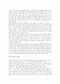 [동아시아][동아시아 지역질서][동아시아 지역주의][동아시아 패권주의][동아시아 공동체]동아시아 안보, 동아시아 해상분쟁, 동아시아 지역질서, 동아시아 지역주의, 동아시아 패권주의, 동아시아 공동체 분석 9페이지