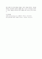 번스타인(Bernstein)의 언어통제유형에 대해 기술. 4페이지